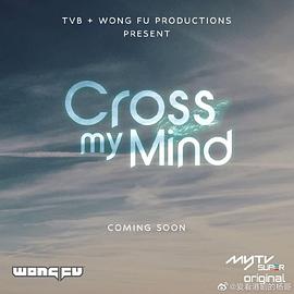 Cross.My.Mind第01集