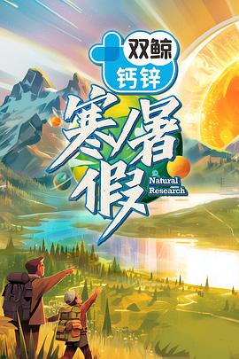 寒暑假20240902-1期