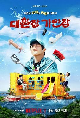 令人抓狂的旗安庄第01集